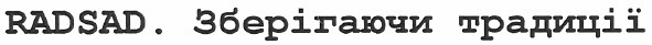 radsad.зберігаючи традиції