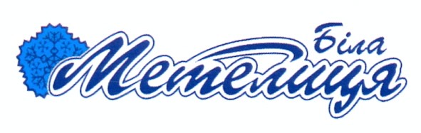 біла метелиця