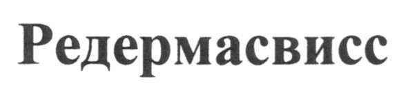 редермасвисс