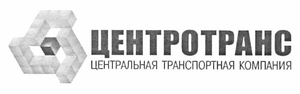 центральная транспортная компания