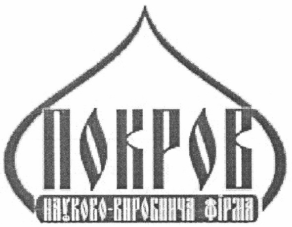 науково-виробнича фірма