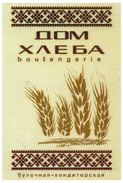 булочная-кондитерская