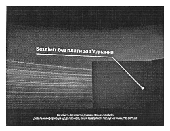 детальна інформація щодо тарифів, акцій та вартості послуг на www.mts.com.ua