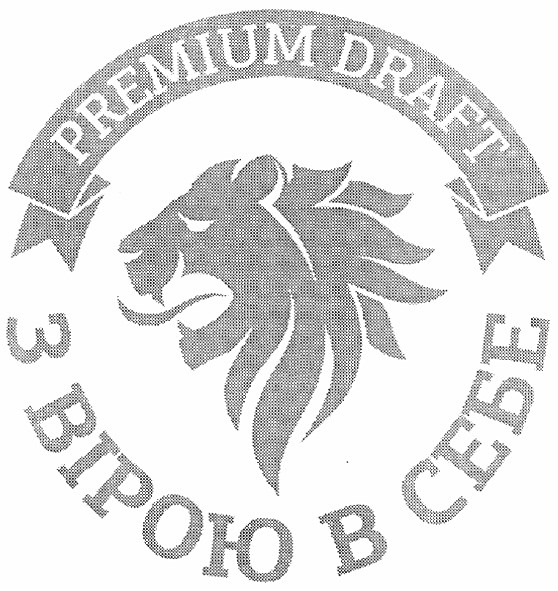 з вірою в себе