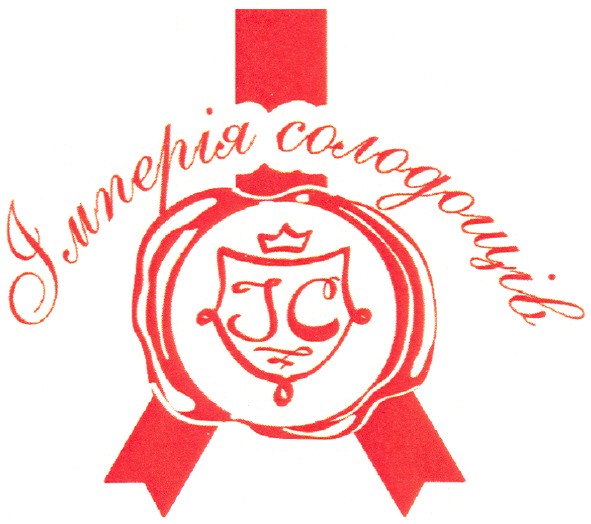 імперія солодощів