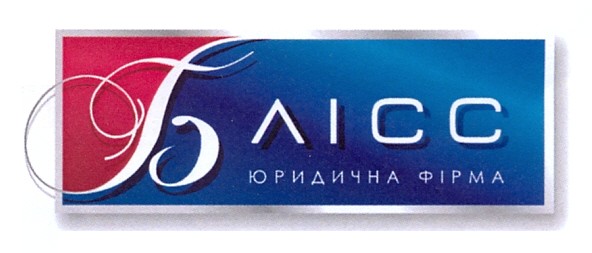 юридична фірма