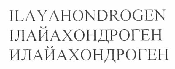 ilayahondrogen
