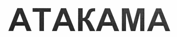 атакама