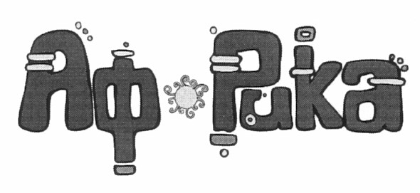 аф рика