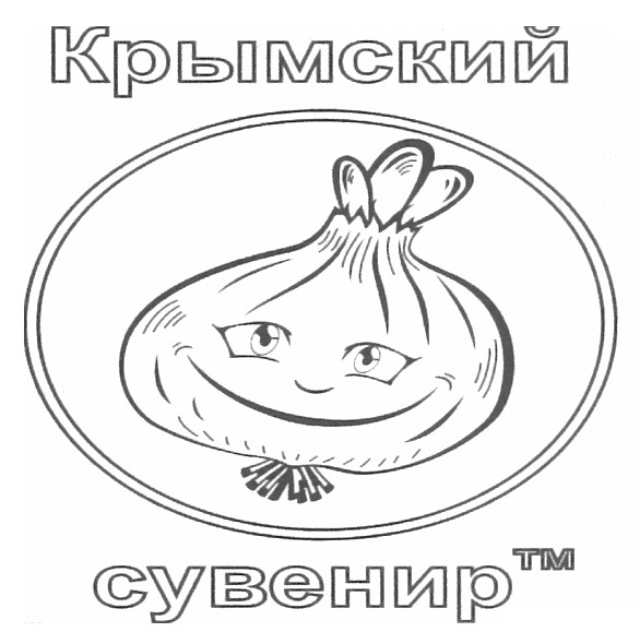 крымский сувенир