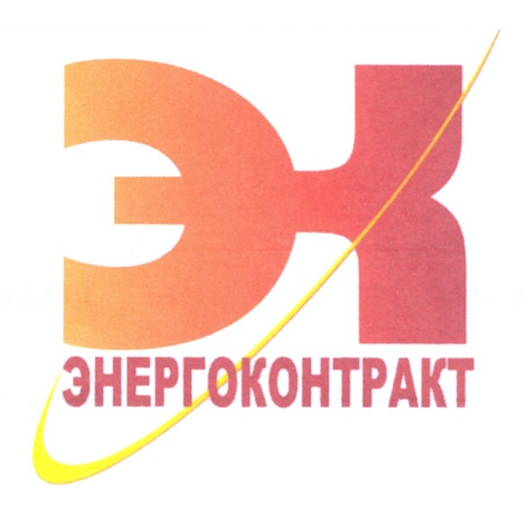 энергоконтакт