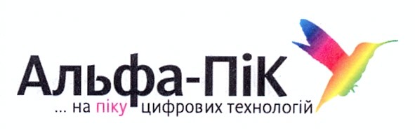 ...на піку цифрових технологій
