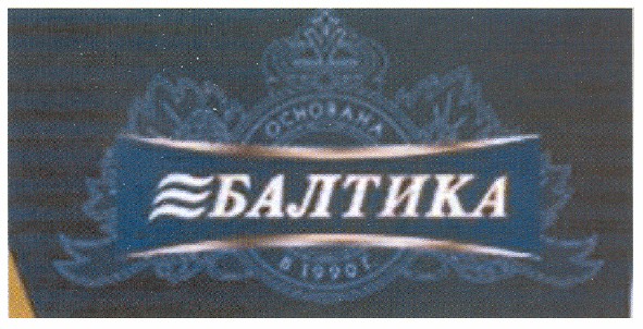 основана в 1990 г.
