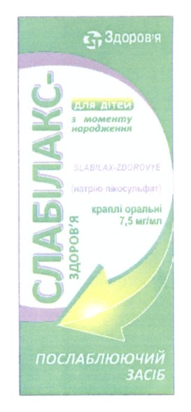 краплі оральні 7,5 мг/мл
