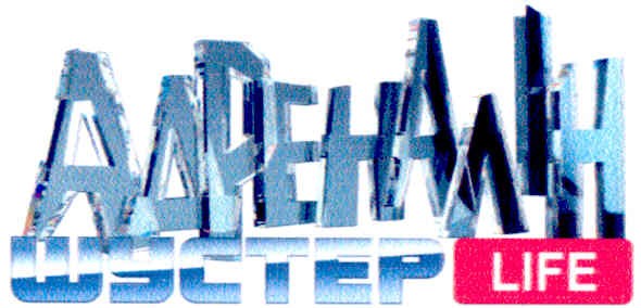 шустер life