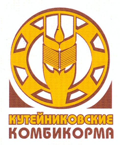 кутейниковские комбикорма