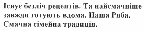 існує безліч рецептів. та найсмачніше завжди готують вдома. наша ряба. смачна сімейна традиція.