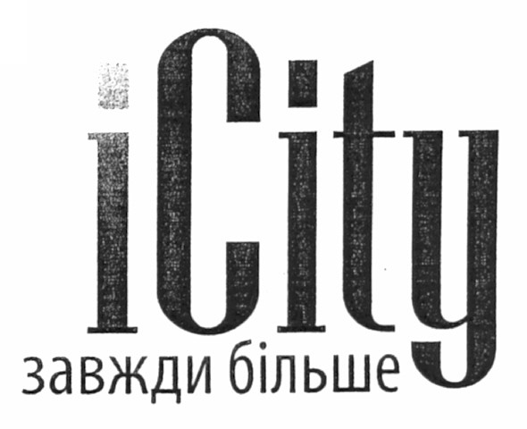 завжди більше