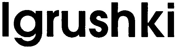igrushki