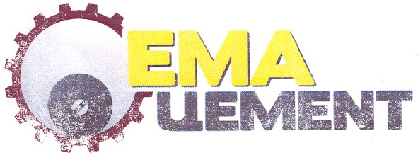 ема цемент