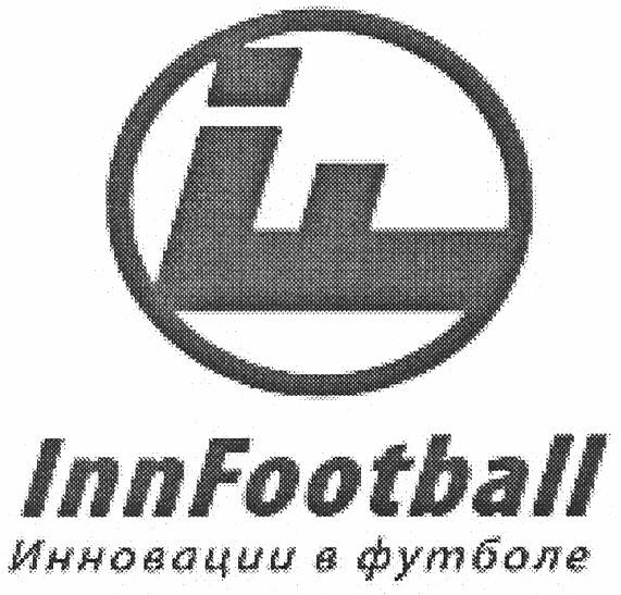 инновации в футболе