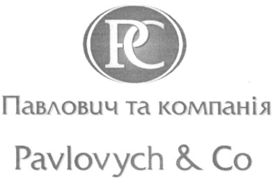 павлович та компанія
