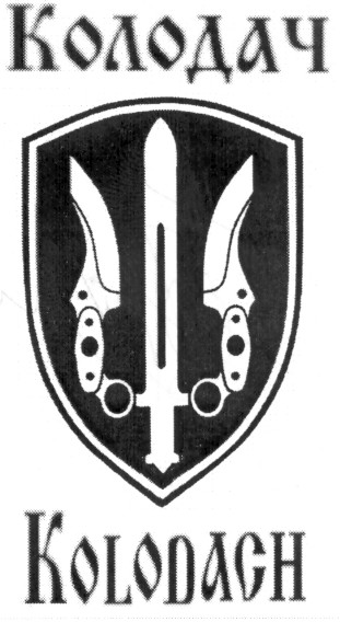 kolodach
