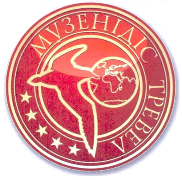 музенідіс тревел