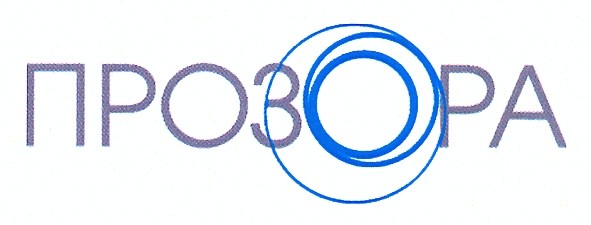 прозора