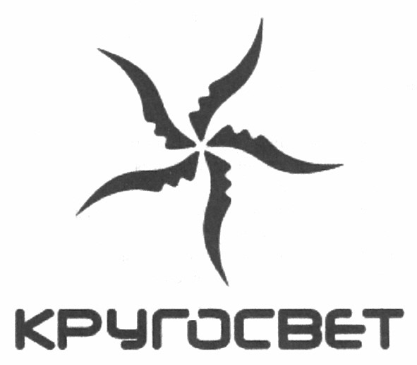 кругосвет