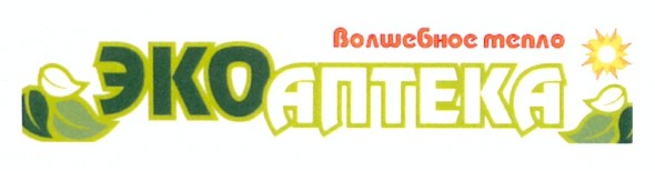 волшебное тепло