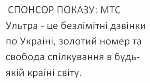ультра - це безлімітні дзвінки по україні, золотий номер та свобода спілкування в будь-якій країні світу.