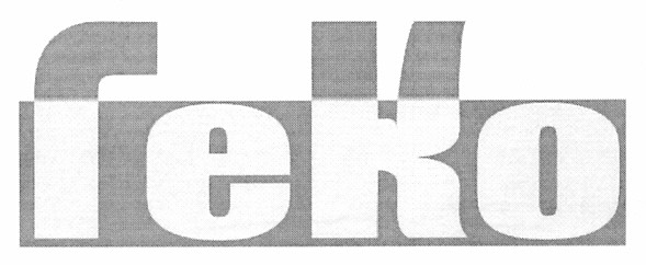 геко