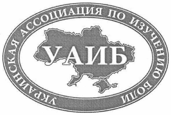 украинская ассоциация по изучению боли