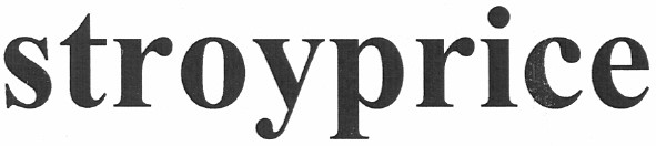 stroyprice