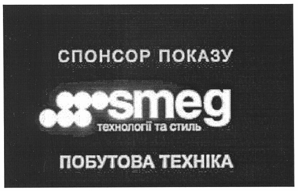 технології та стиль