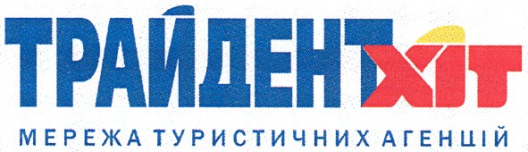 мережа туристичних агенцій
