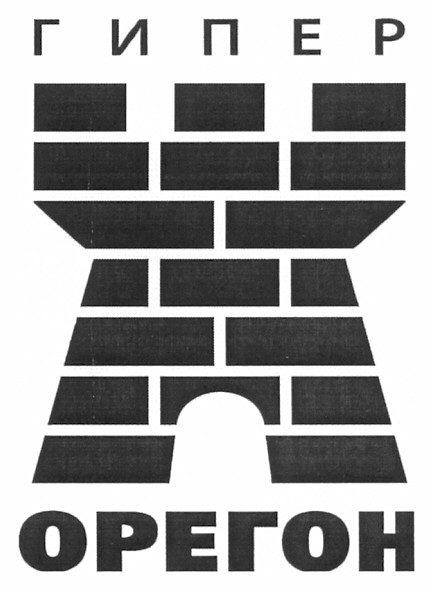 гипер орегон