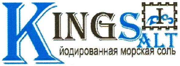 йодированная морская соль
