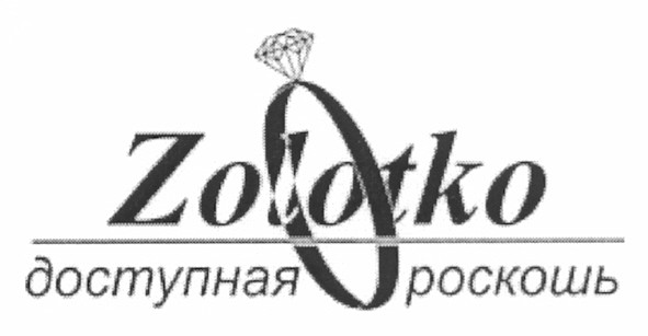 доступная роскошь
