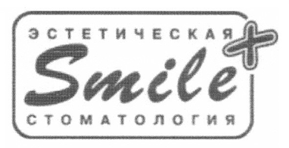 эстетическая стоматология