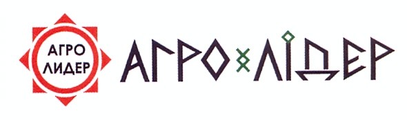 агро лидер