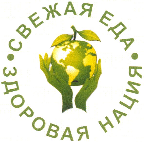 здоровая нация