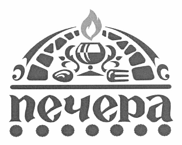 печера