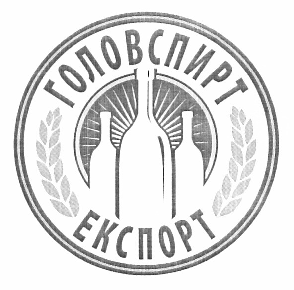 головспирт