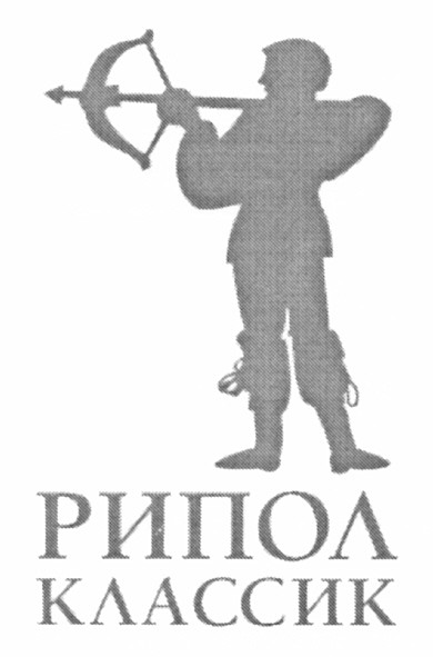 рипол классик