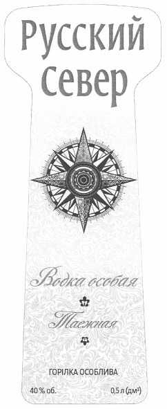 горілка особлива