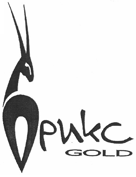 орикс gold