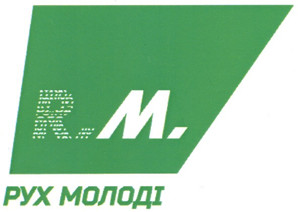 рух молоді