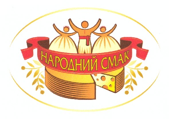 народний смак